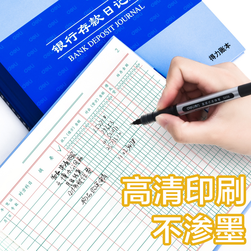 得力现金日记账银行存款账本财务明细账总账会计账簿用品总分类账手工做账流水全套进出收支企业账册日记账本-图0