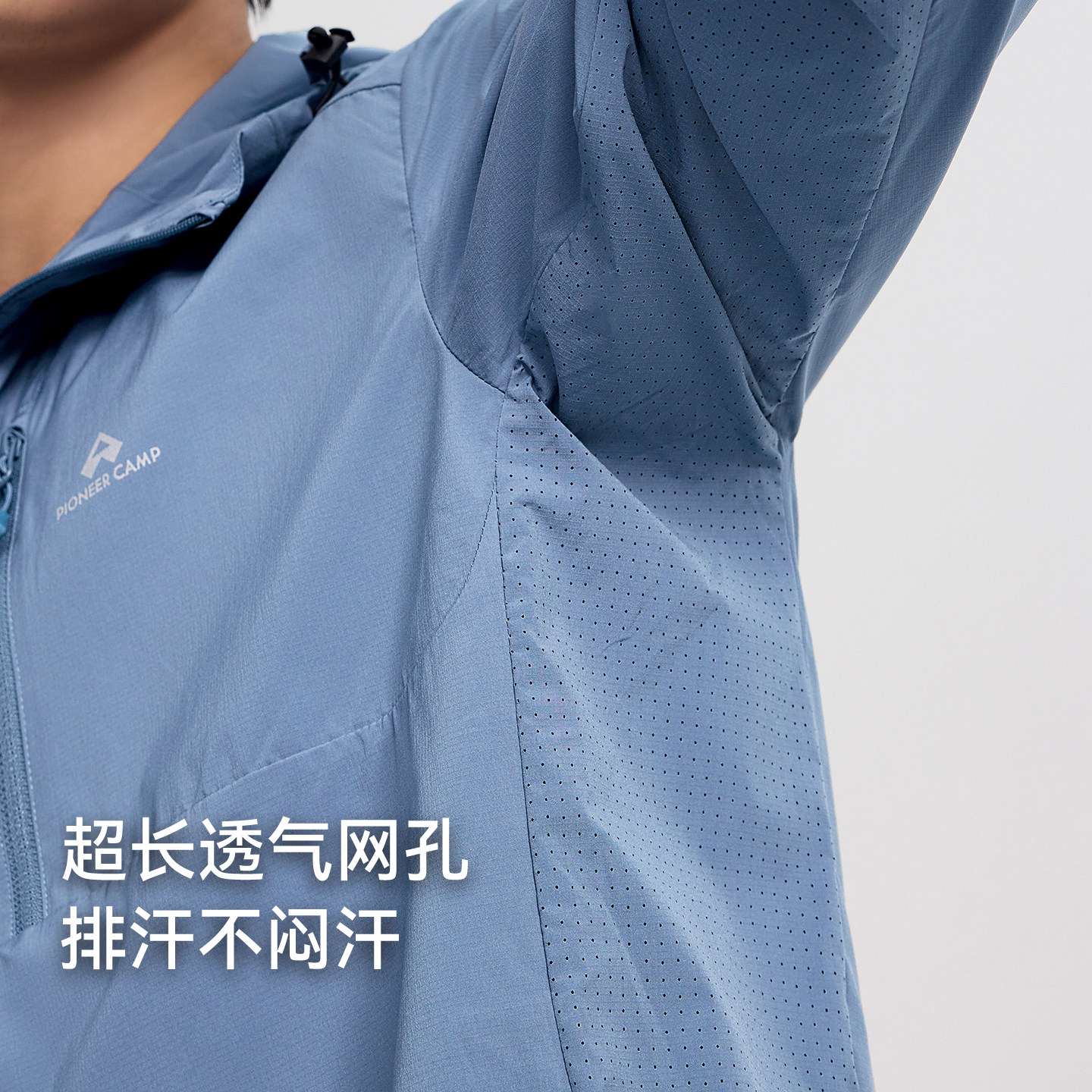 【风蝶防晒衣】拓路者夏季防晒服男士定制防紫外线户外钓鱼皮肤衣