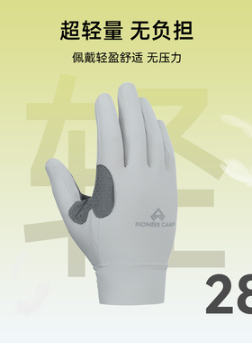 拓路者轻量户外凉感防晒手套男款春夏薄款女款耐磨透气分指手套