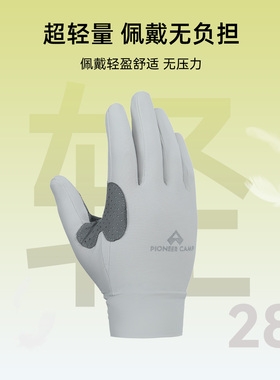 拓路者轻量户外凉感防晒手套男款2026年秋季新款女款耐磨透气手套