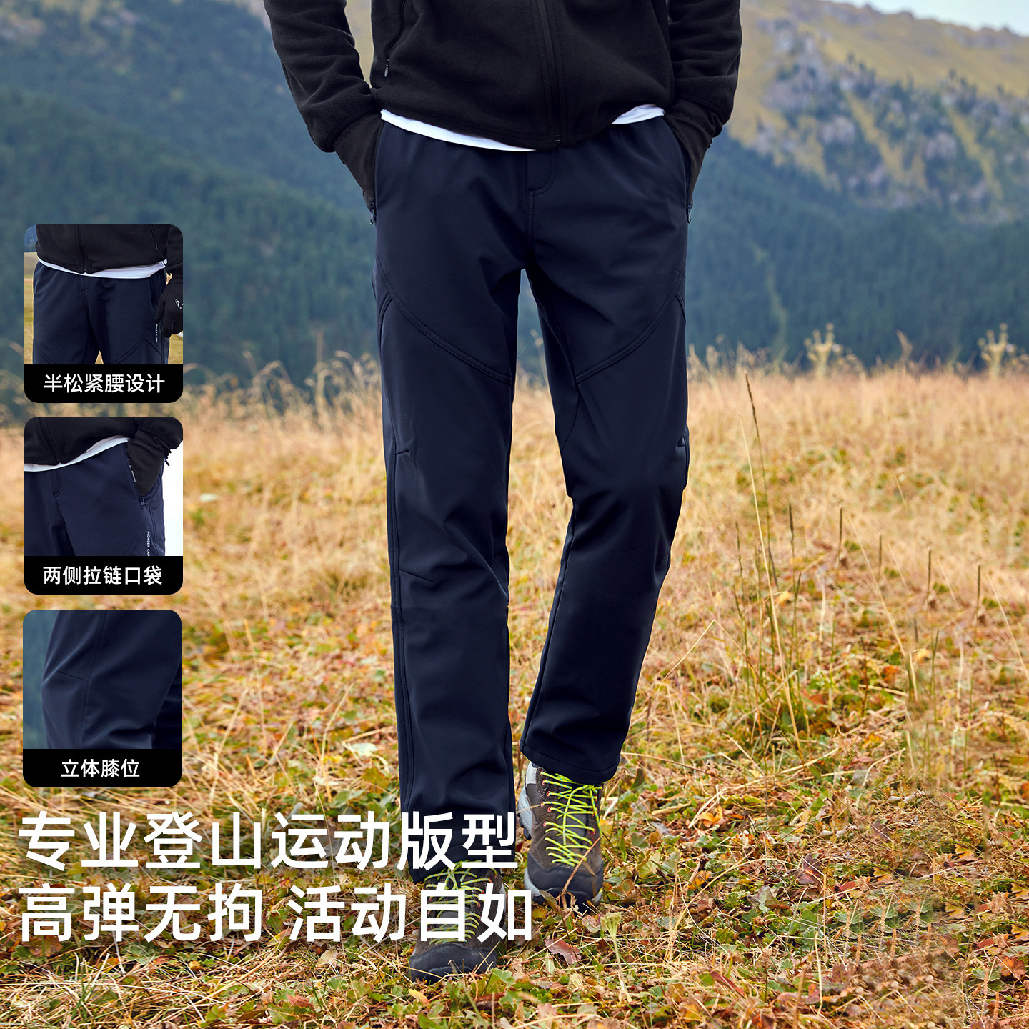 【藏狼软壳裤】拓路者户外登山徒步裤男冬加绒加厚保暖防风直筒裤,淘宝优惠券,粉丝福利购,淘宝优惠卷