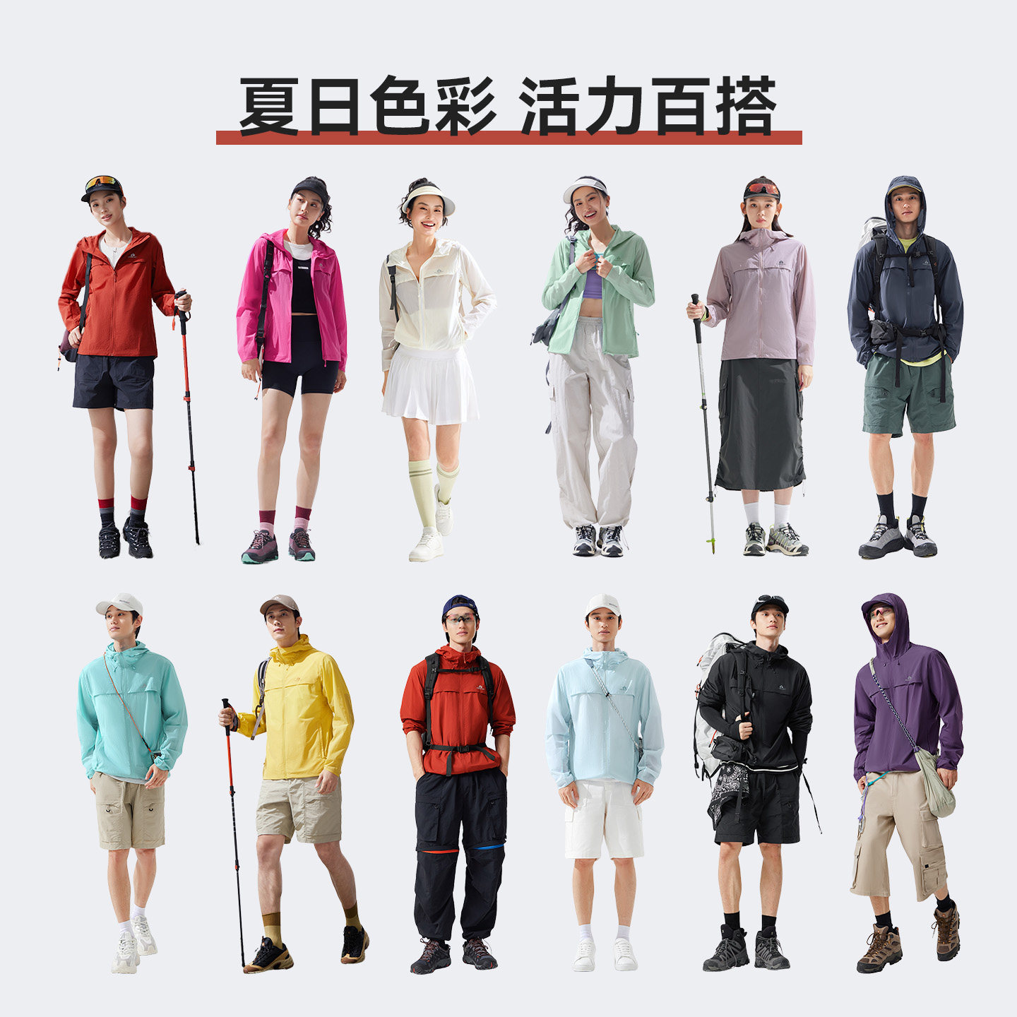 【朱雀防晒衣】拓路者夏季连帽防晒服男款户外薄款透气防紫外线