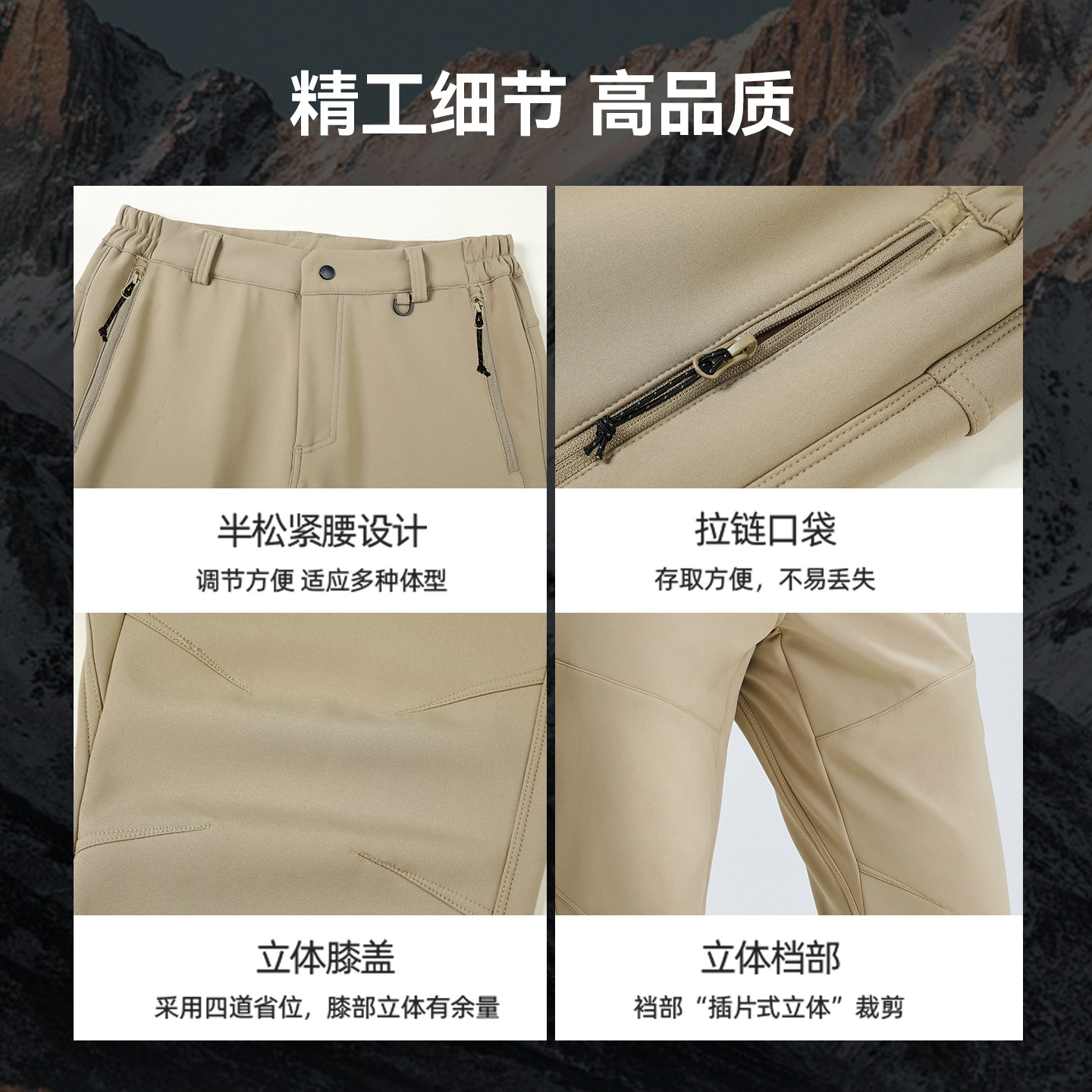 拓路者户外直筒软壳裤男春季耐磨防风加绒保暖登山裤运动休闲长裤,淘宝优惠券,粉丝福利购,淘宝优惠卷