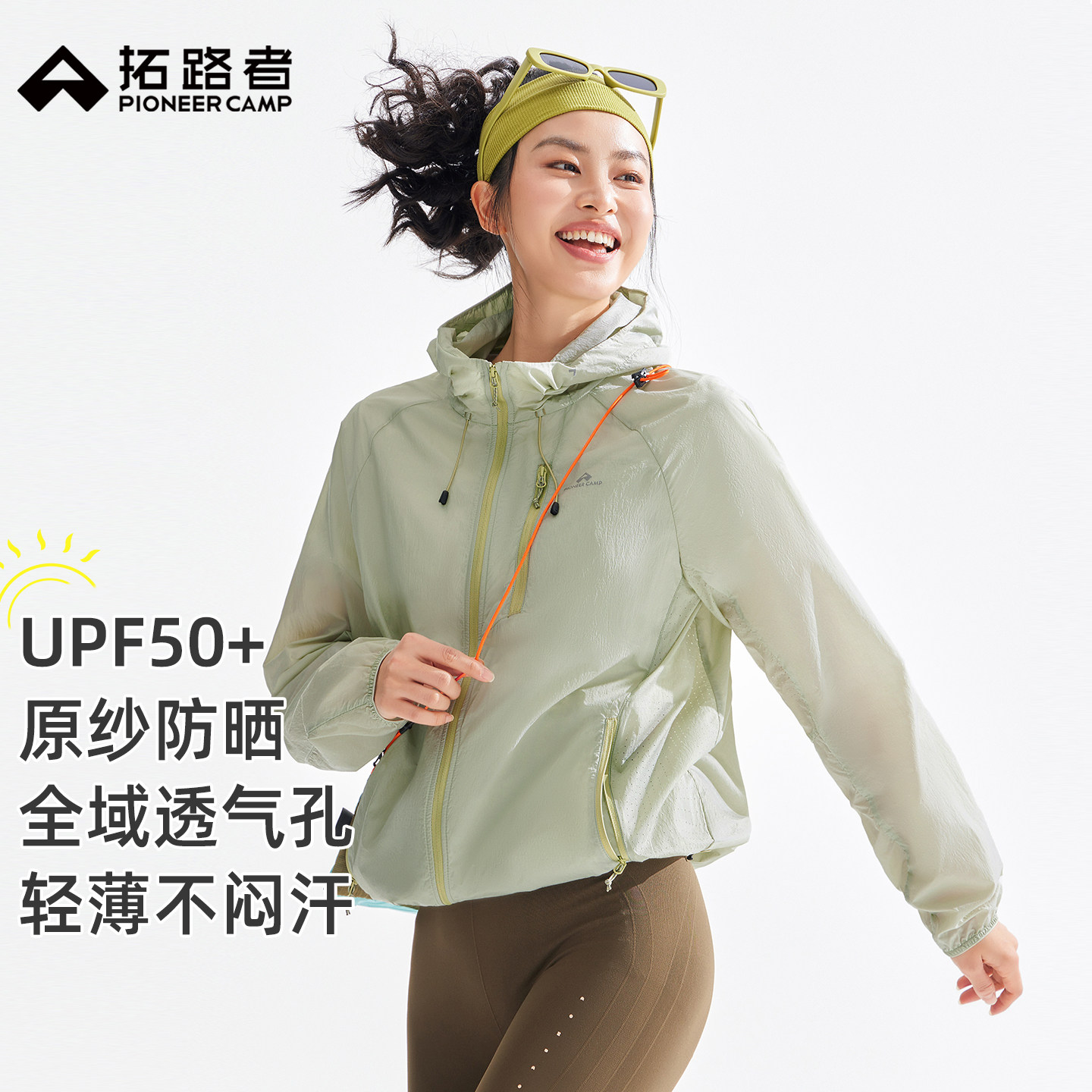 明星同款【冰蝶】拓路者夏季防晒衣女轻薄款宽松透气小个子皮肤衣