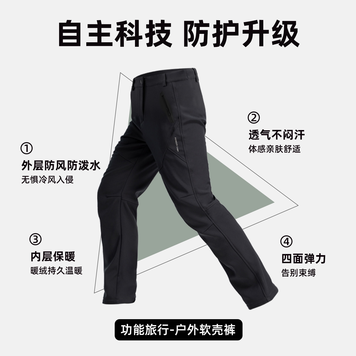 【藏狼软壳裤】拓路者户外登山徒步裤男冬加绒加厚保暖防风直筒裤,淘宝优惠券,粉丝福利购,淘宝优惠卷