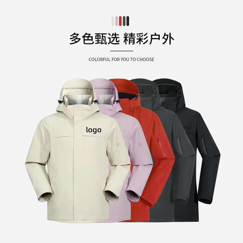 拓路者冲锋衣定制logo工服印字订做校服可拆卸三合一快递工作服