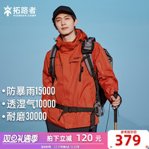 (Juock) Trailblazers Outdoor Submachine Clothing Mens Mountain Climbing Suit Detachable Three-in-one Waterproof Windproof Jacket Man