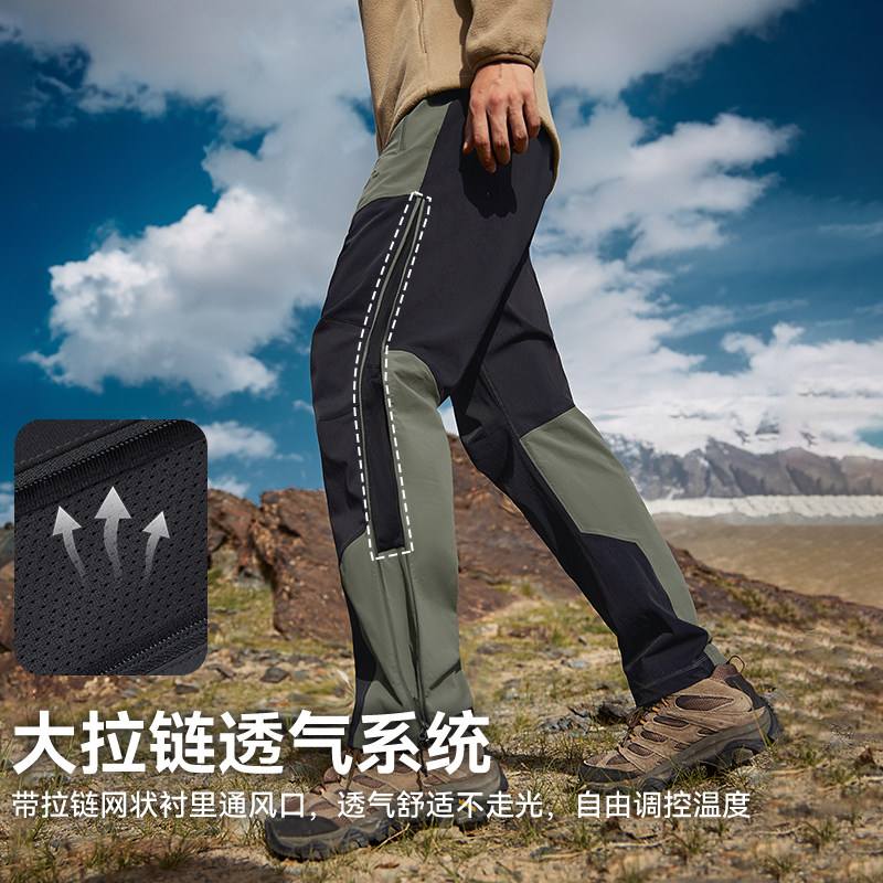 【六扇门PRO】拓路者三季六扇门两侧拉链户外登山裤加厚徒步裤子