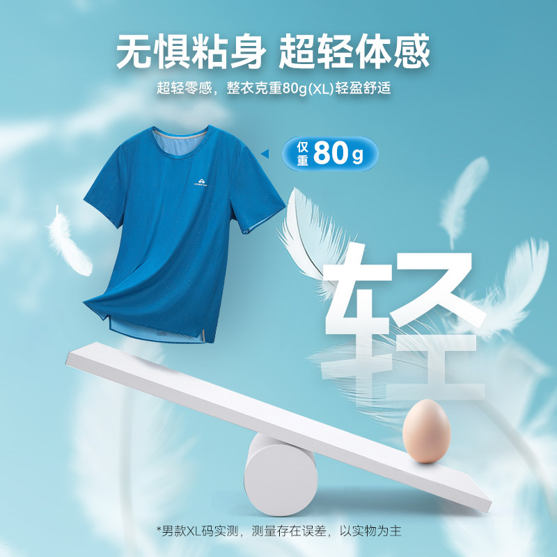 【空翼】拓路者竞速跑步t恤男跑山吸湿排汗轻薄马拉松越野跑短袖,淘宝优惠券,粉丝福利购,淘宝优惠卷