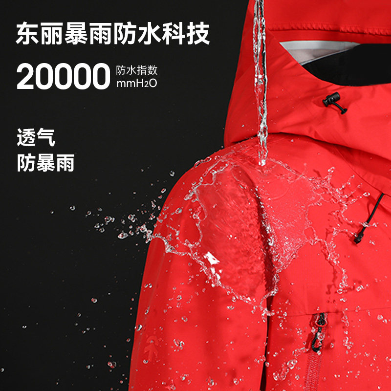 【双倍礼金凑625】拓路者小鹰硬壳冲锋衣