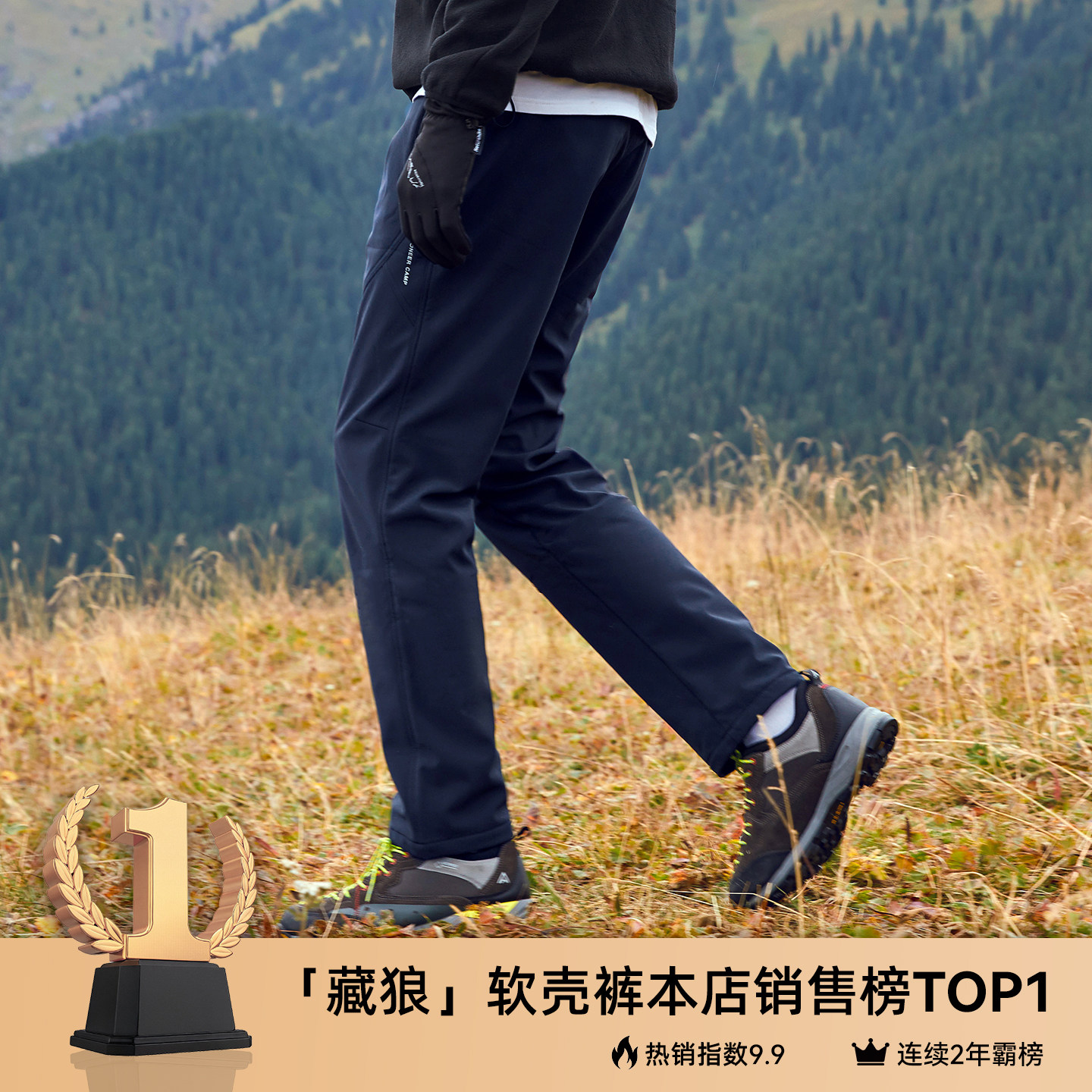 【藏狼软壳裤】拓路者户外登山徒步裤男冬加绒加厚保暖防风直筒裤,淘宝优惠券,粉丝福利购,淘宝优惠卷