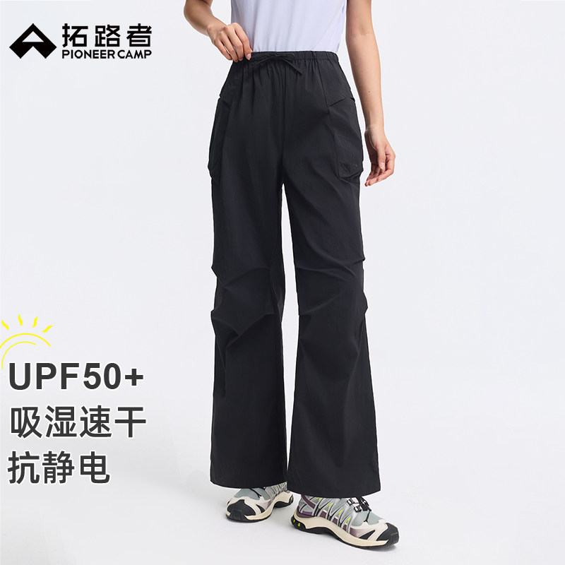 拓路者新款徒步登山裤女夏季薄款户外运动速干防晒两穿伞兵阔腿裤
