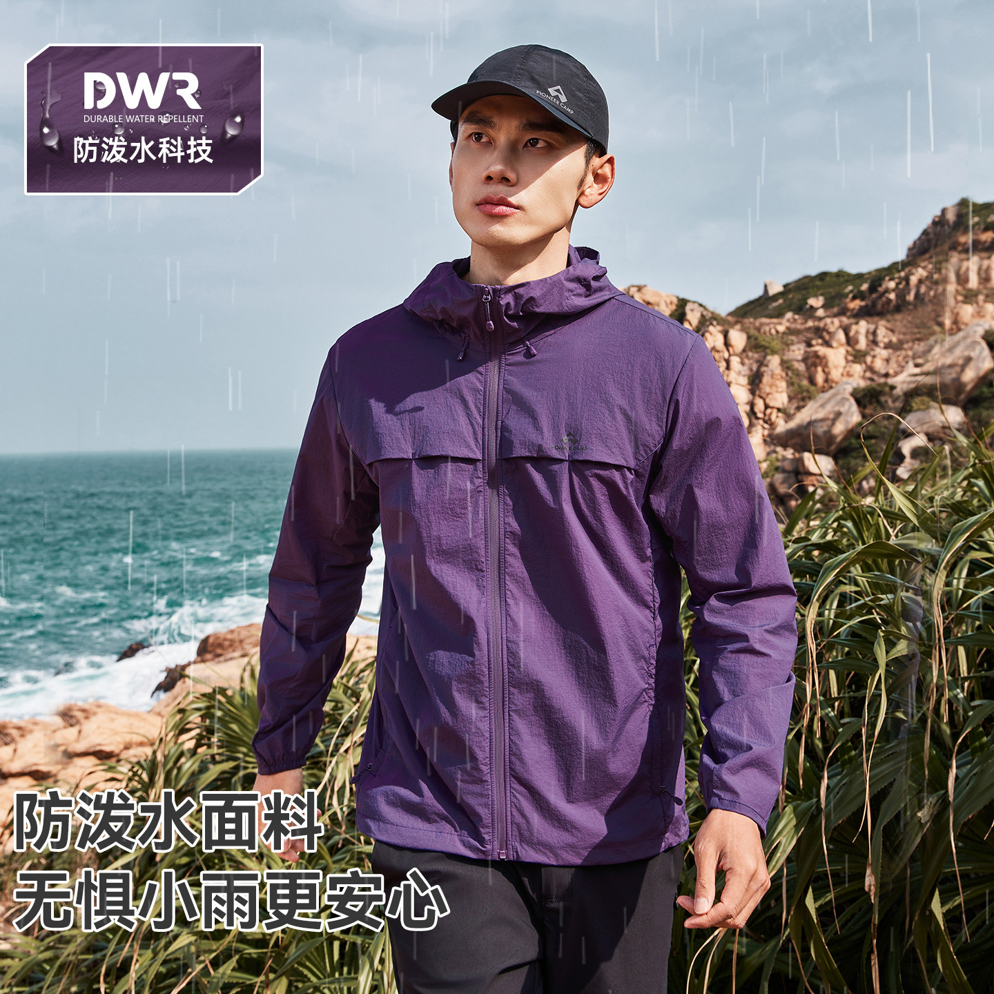 【朱雀防晒衣】拓路者夏季连帽防晒服