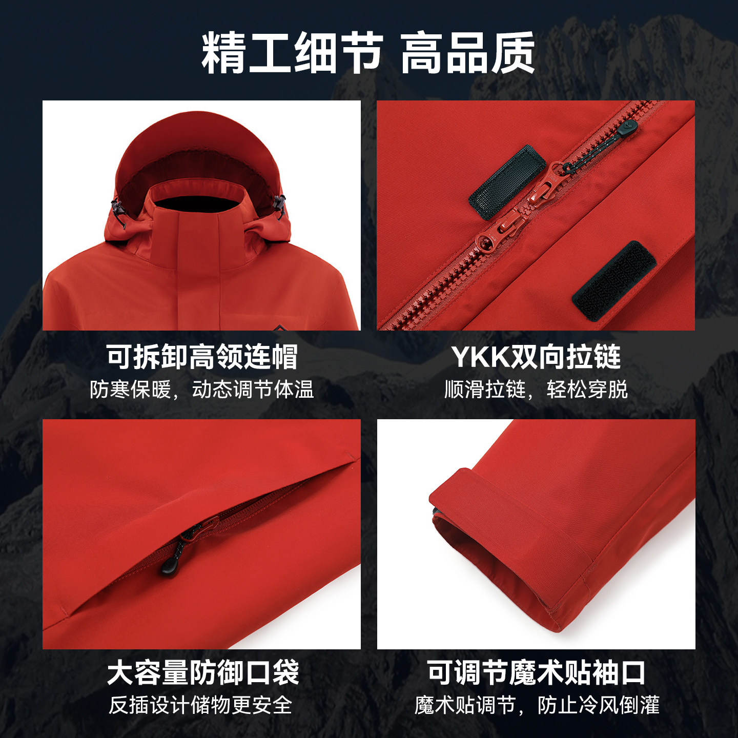 明星同款【朱雀冲锋衣】拓路者户外三合一外套女款防风防水登山服