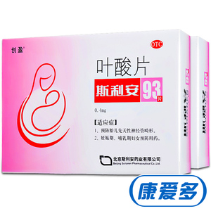 斯利安叶酸93片