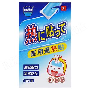 培拉力健退热贴10贴