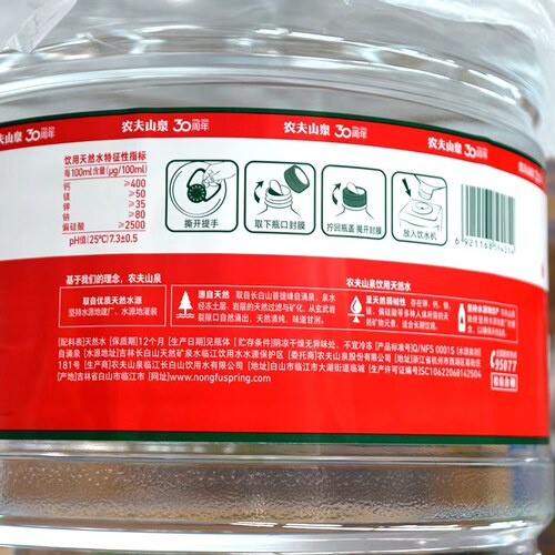 【北京天津送货上门】农夫山泉天然水12.9L大桶办公家庭饮用泡茶 - 图3
