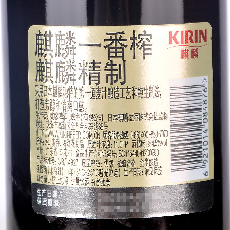 日本麒麟一番榨啤酒600ml*12瓶整箱超芳醇麦芽樱花限装京津冀包邮