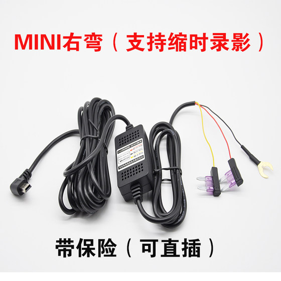 Driving recorder power cord step-down cable streaming media