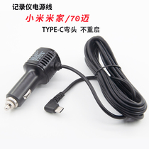 Xiaomi Mijia Rearview Mirror 70 Mai Intelligent Travel Recorder Power Cord Type-C Connector Charging Wire Accessories
