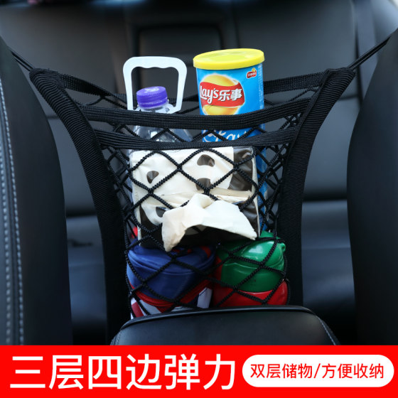 Stuff bag between seats, storage net, car protective shield