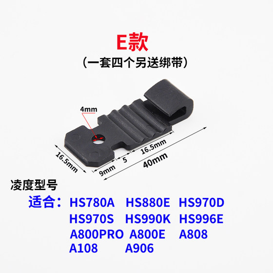 Lingdu rearview mirror driving recorder fixed buckle bracket accessories buckle hook back clip rubber band