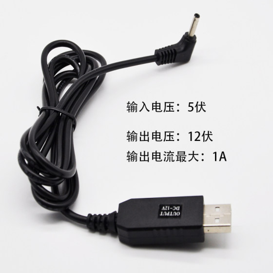 12v boosted round head electronic dog power cord