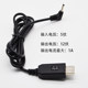 12v boosted round head electronic dog power cord