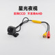 Car Rear Camera Universal 12V HD Night Vision