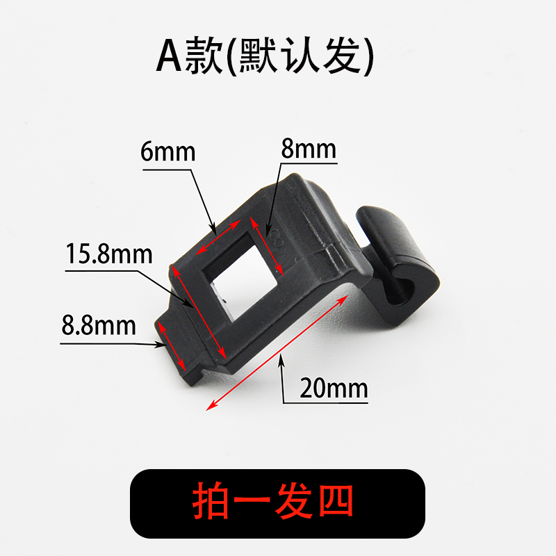 后视镜行车记录仪固定卡扣支架扣背面配件扣子挂钩子背夹贴皮筋 - 图0