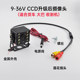 Truck reversing rear camera on-board 12V24V bus reversing image HD LED night vision four-way monitoring