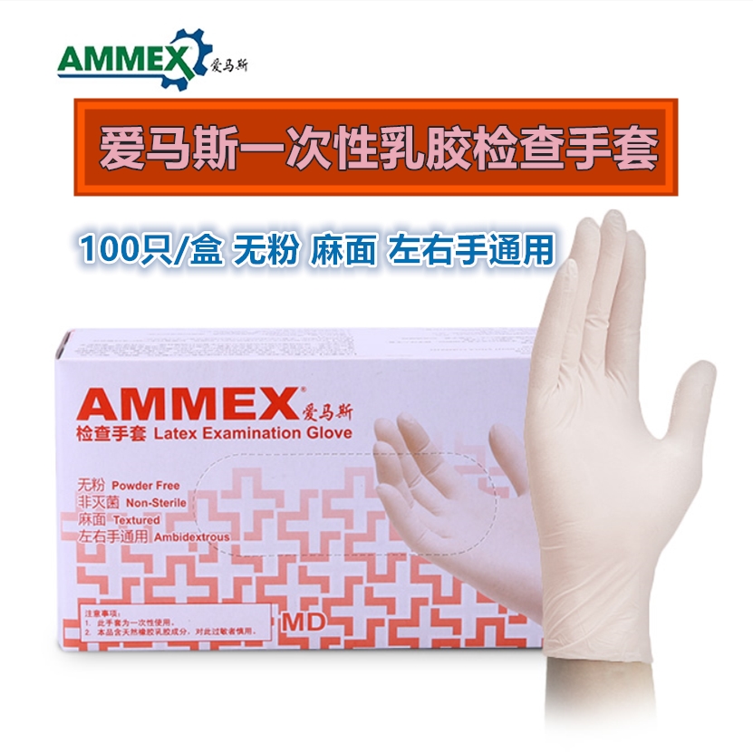 爱马斯AMMEX一次性无粉乳胶检查手套实验室家用橡胶手套100只/盒 - 图0