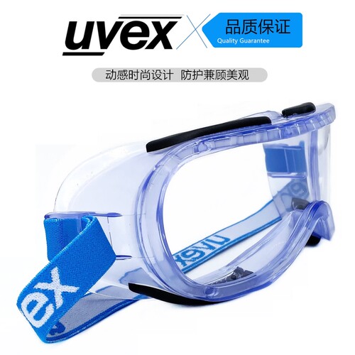 优唯斯UVEX大视野护目镜眼罩高清防雾抗冲击防飞沫飞溅防护眼镜 - 图2