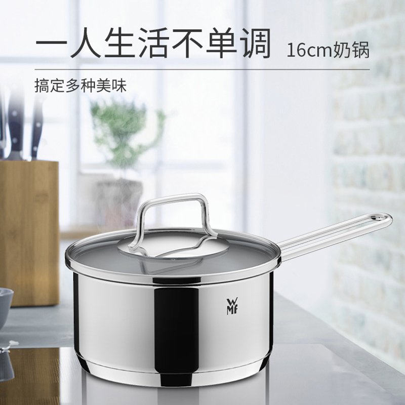 德国WMF福腾宝汤锅奶锅平底锅不锈钢锅具套装家用电磁炉燃气专用 - 图3