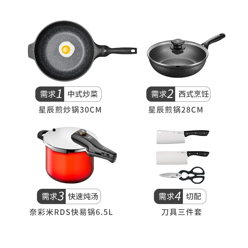  wmf锅组套装