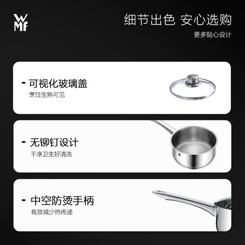 德国WMF福腾宝不锈钢奶锅汤锅辅食锅多功能锅无涂层宝宝婴儿家用 - 图3