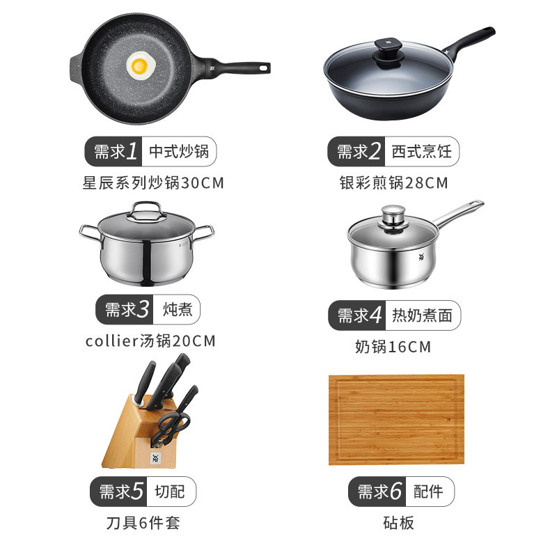 德国wmf具套装锅厨房全套不粘锅 wmf锅组套装