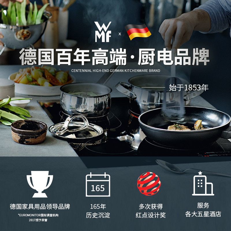  wmf锅组套装