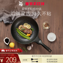 German WMF Futenbao Star Chen Pingpan Non-stick Pan medical stone color frying pan Domestic steak frying pan induction cookware