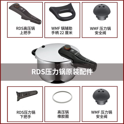德国WMF福腾宝压力锅配件锅把手手柄安全阀橡胶高压锅密封圈配件 - 图2