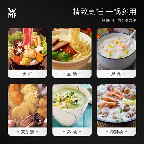 德国WMF福腾宝不锈钢奶锅汤锅辅食锅多功能锅无涂层宝宝婴儿家用 - 图2