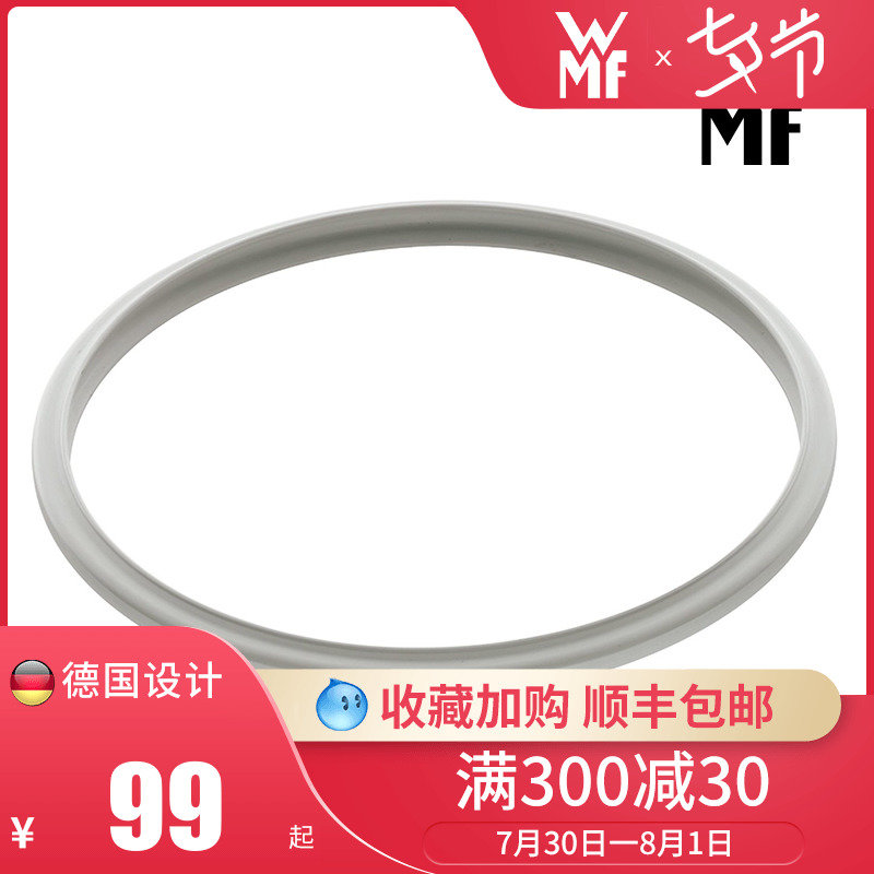 德國WMF福騰寶高壓鍋快易鍋壓力鍋密封圈密封環膠圈皮圈配件22cm