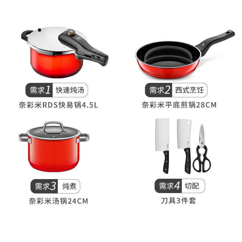 德国wmf福腾宝进口奈彩米炒菜锅 wmf锅组套装