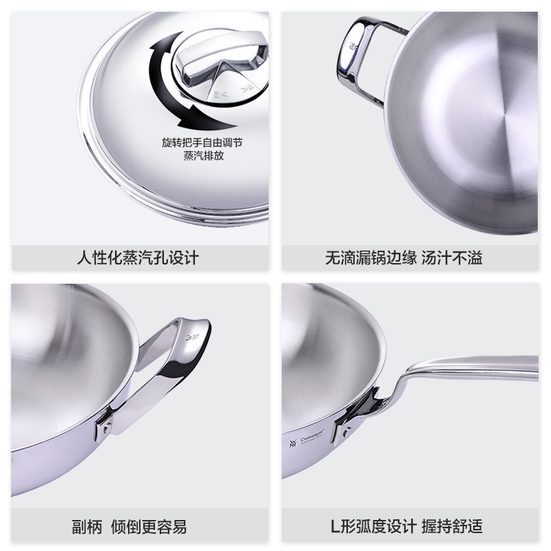 德国wmf不锈钢多功能炒锅家用 wmf炒锅