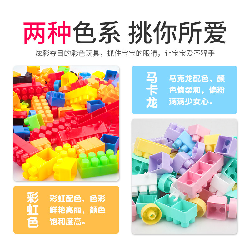 早教益智大颗粒大号搭启蒙拼装玩具 乐智由我建构/拼插积木