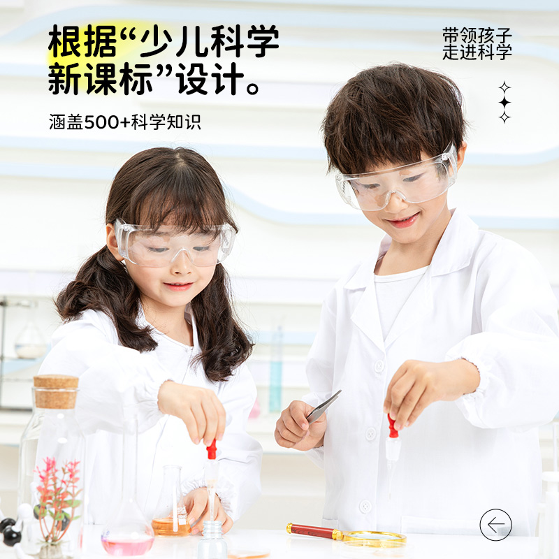 儿童科学小实验套装幼儿园小学生stem玩具益智手工科技制作器材料-图0