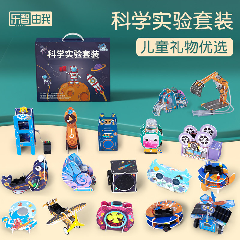 小实验套装小学生科技制作diy玩具 乐智由我科学实验