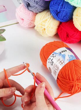 5股手工编织diy玩偶牛奶棉毛线精梳五股毛线团婴儿线钩针拖鞋围巾