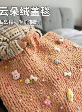 芝士毛毯超粗毛线手工毯子材料包