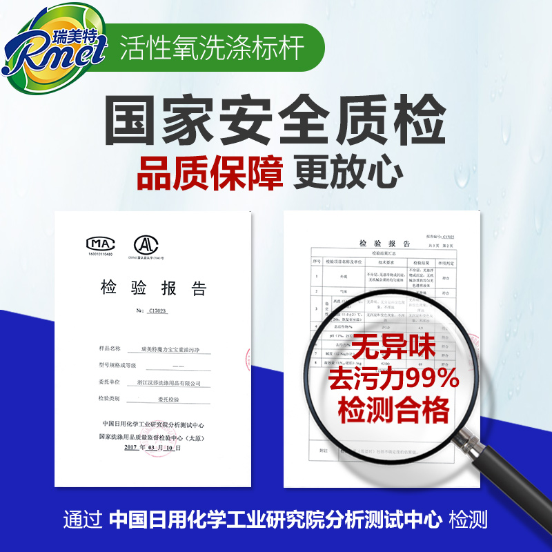 Rmet瑞美特油烟机清洗剂厨房重油清洁剂油污多功能家用除油剂神器 - 图2